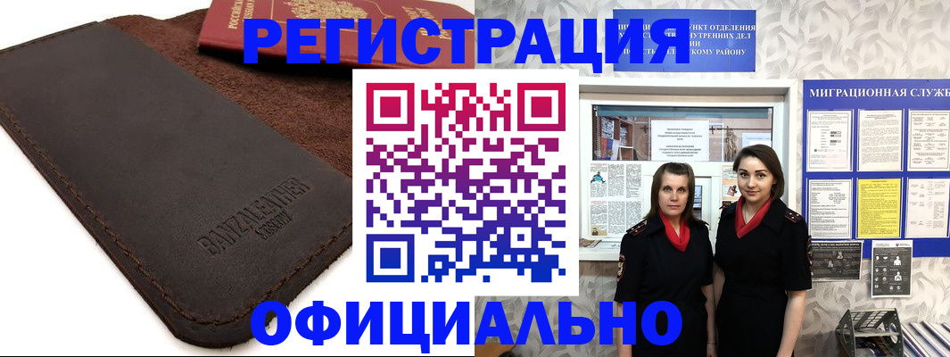 прописка иностранных граждан в Сольцах