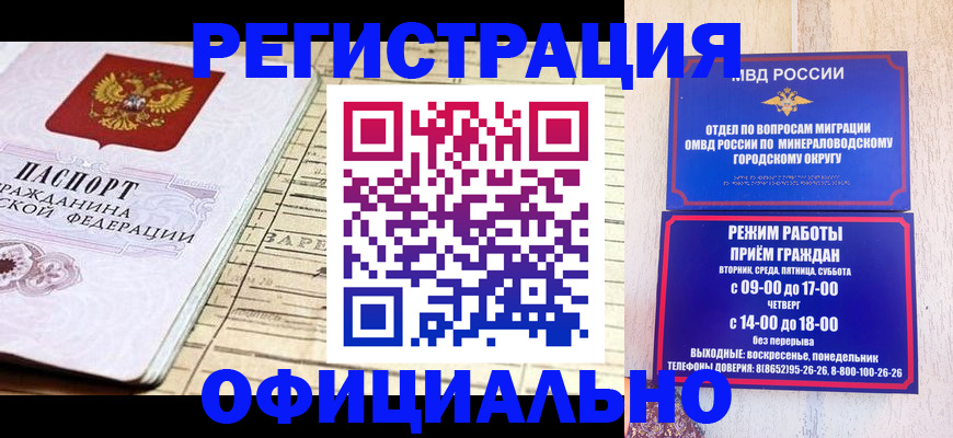 временная регистрация поиск в Сольцах