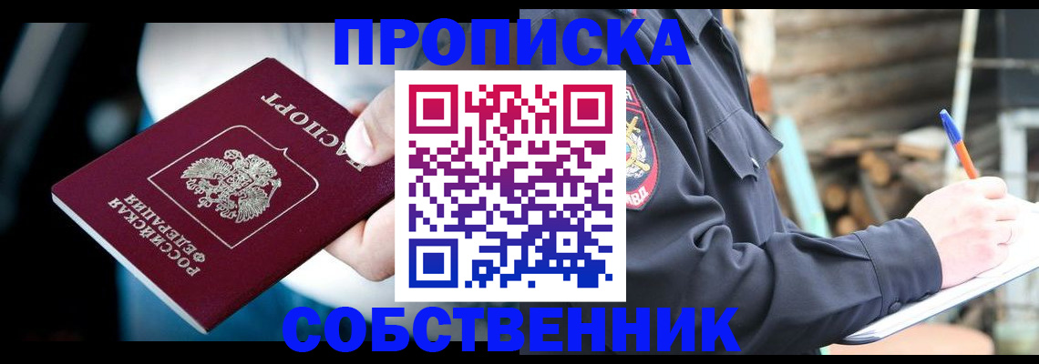 временная регистрация для школы в Сольцах